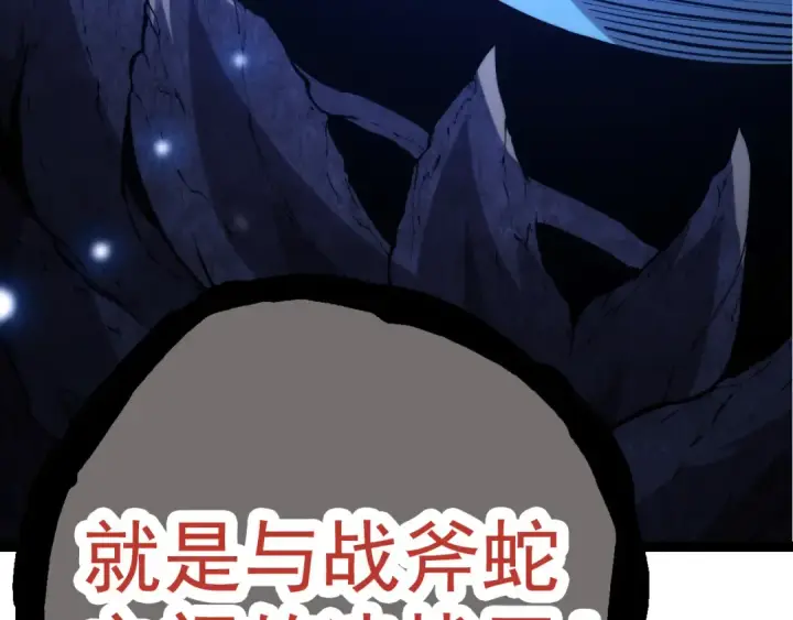 漫画《从大树开始的进化》第8话 新一轮强化第43张图