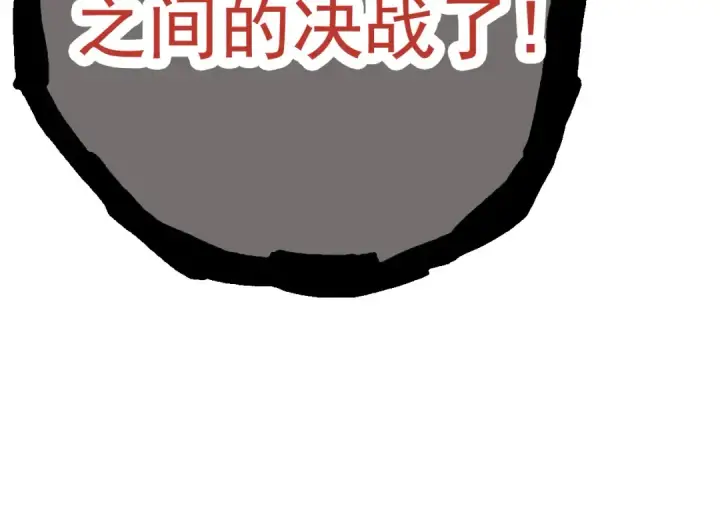 漫画《从大树开始的进化》第8话 新一轮强化第44张图