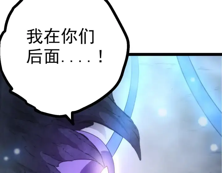 漫画《从大树开始的进化》第8话 新一轮强化第49张图