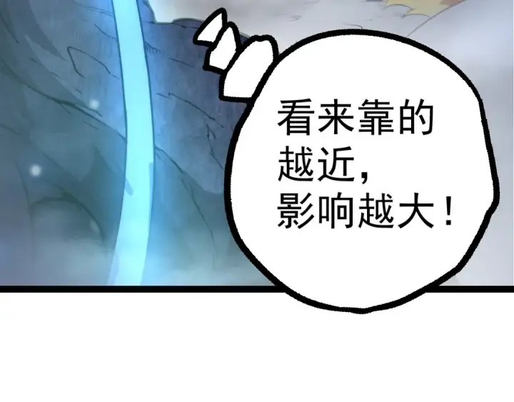漫画《从大树开始的进化》第8话 新一轮强化第51张图