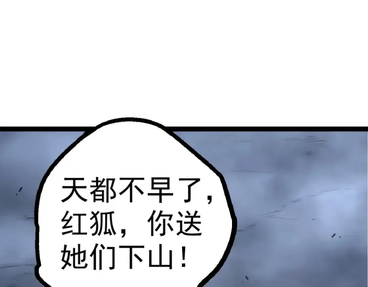漫画《从大树开始的进化》第8话 新一轮强化第52张图