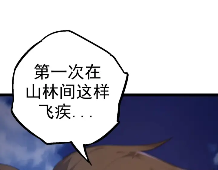 漫画《从大树开始的进化》第8话 新一轮强化第65张图