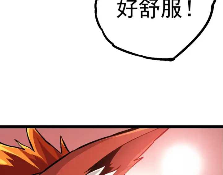 漫画《从大树开始的进化》第8话 新一轮强化第68张图