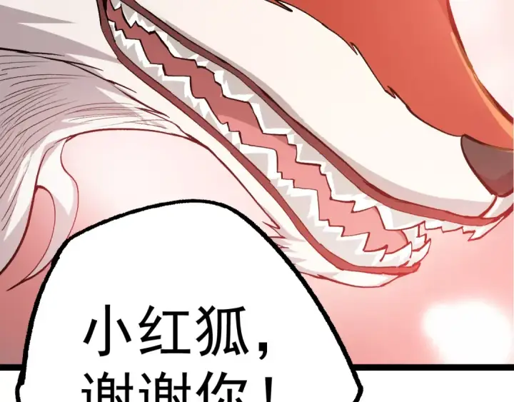 漫画《从大树开始的进化》第8话 新一轮强化第70张图