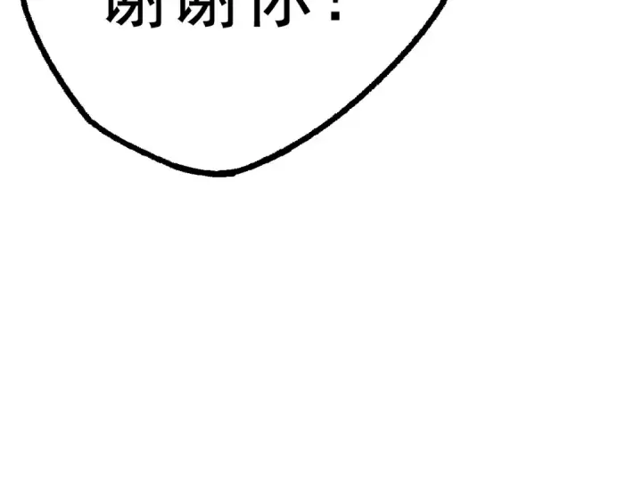 漫画《从大树开始的进化》第8话 新一轮强化第71张图