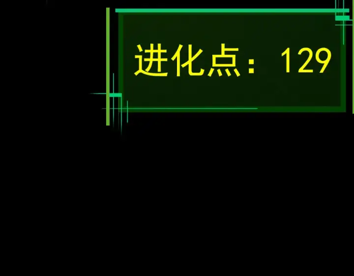 漫画《从大树开始的进化》第8话 新一轮强化第76张图