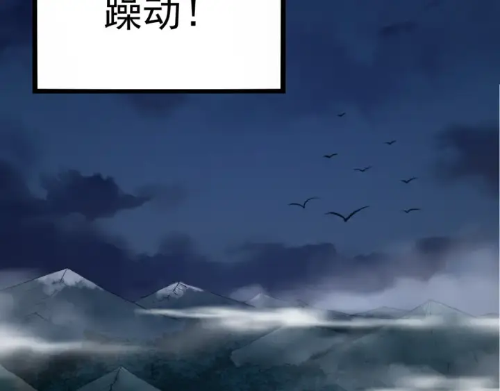 漫画《从大树开始的进化》第8话 新一轮强化第86张图