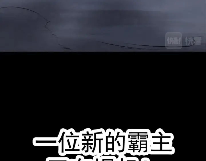 漫画《从大树开始的进化》第8话 新一轮强化第93张图