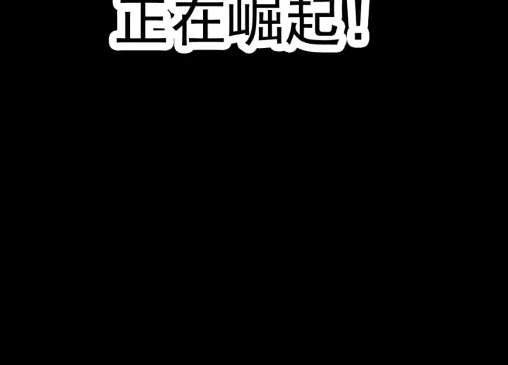 漫画《从大树开始的进化》第8话 新一轮强化第94张图