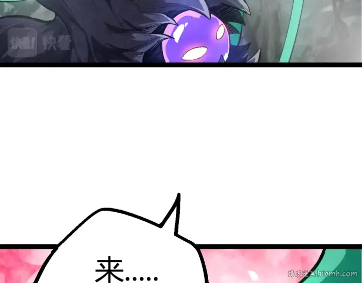 漫画《从大树开始的进化》第9话 战斧蛇出现！第112张图