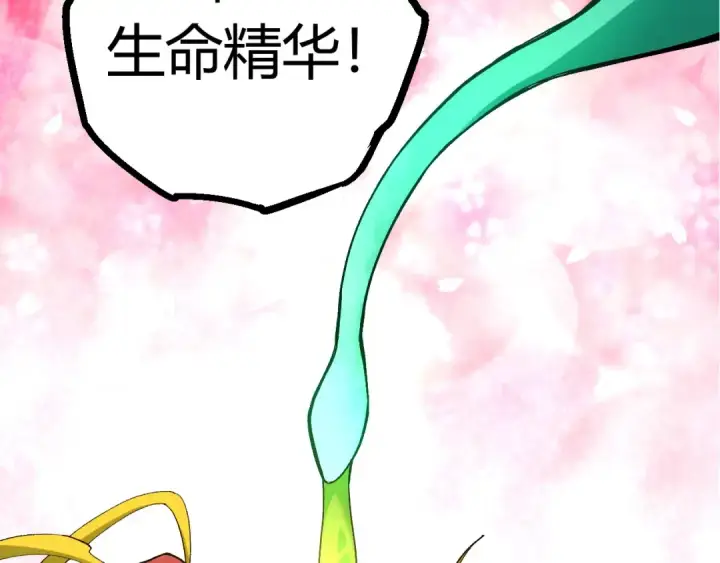 漫画《从大树开始的进化》第9话 战斧蛇出现！第113张图