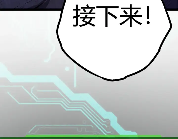 漫画《从大树开始的进化》第9话 战斧蛇出现！第118张图