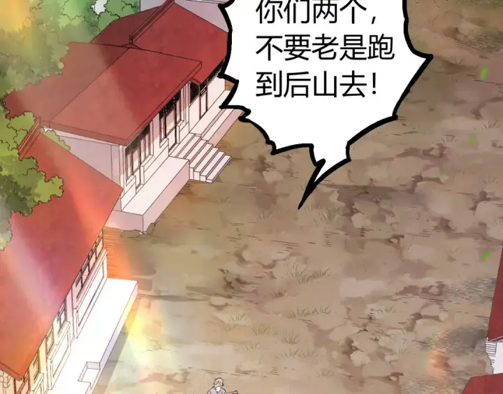 漫画《从大树开始的进化》第9话 战斧蛇出现！第12张图