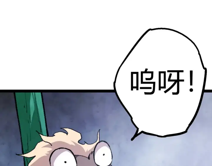 漫画《从大树开始的进化》第9话 战斧蛇出现！第145张图