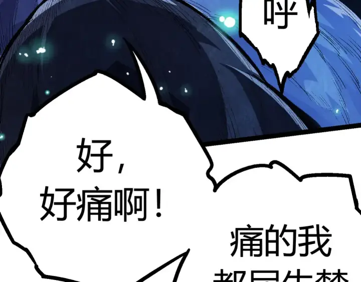 漫画《从大树开始的进化》第9话 战斧蛇出现！第149张图