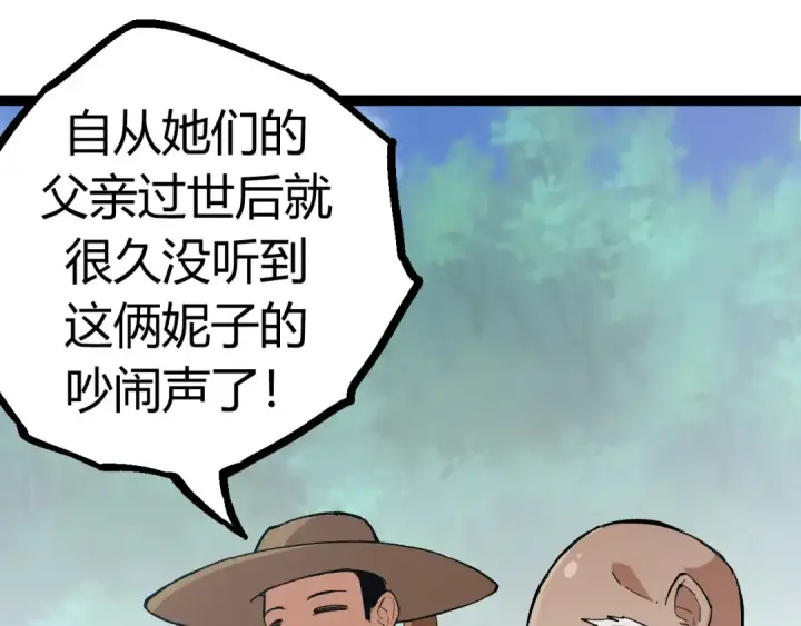 漫画《从大树开始的进化》第9话 战斧蛇出现！第15张图