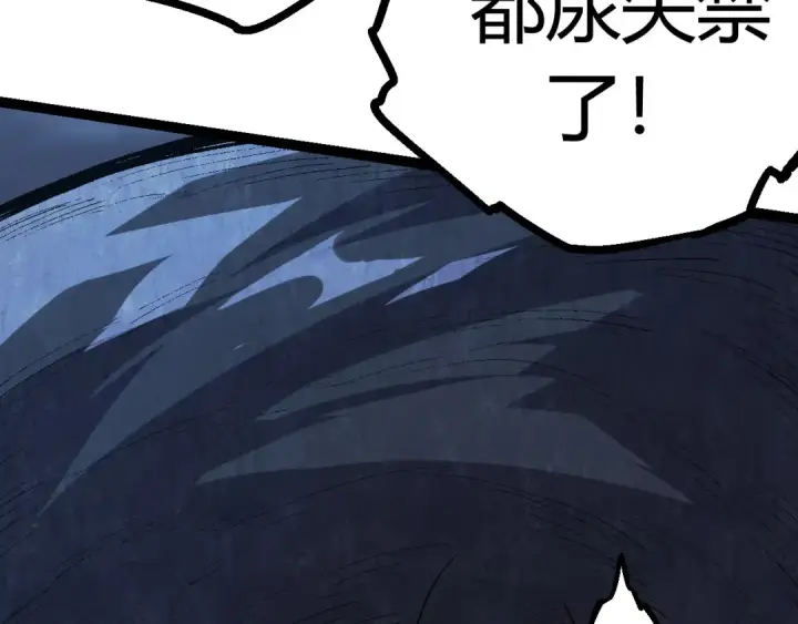 漫画《从大树开始的进化》第9话 战斧蛇出现！第150张图
