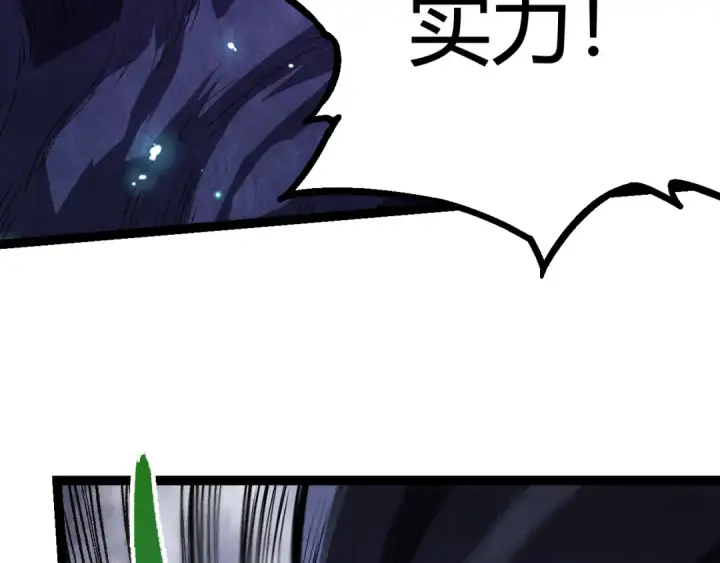 漫画《从大树开始的进化》第9话 战斧蛇出现！第157张图