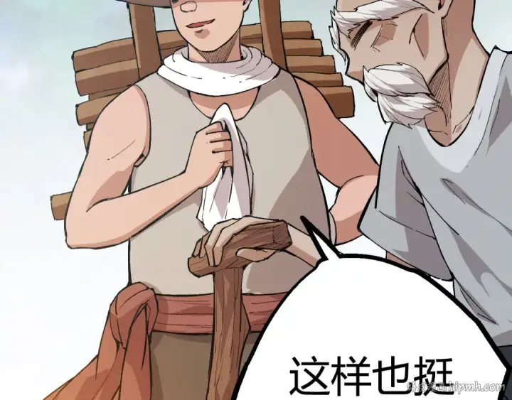 漫画《从大树开始的进化》第9话 战斧蛇出现！第16张图