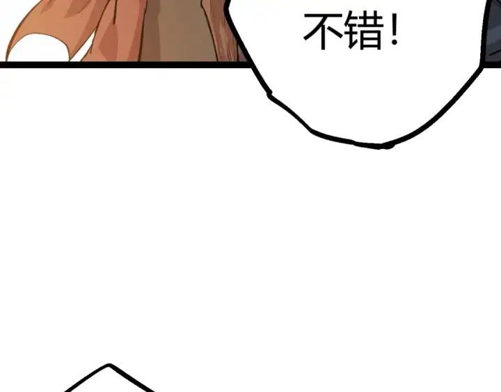 漫画《从大树开始的进化》第9话 战斧蛇出现！第17张图