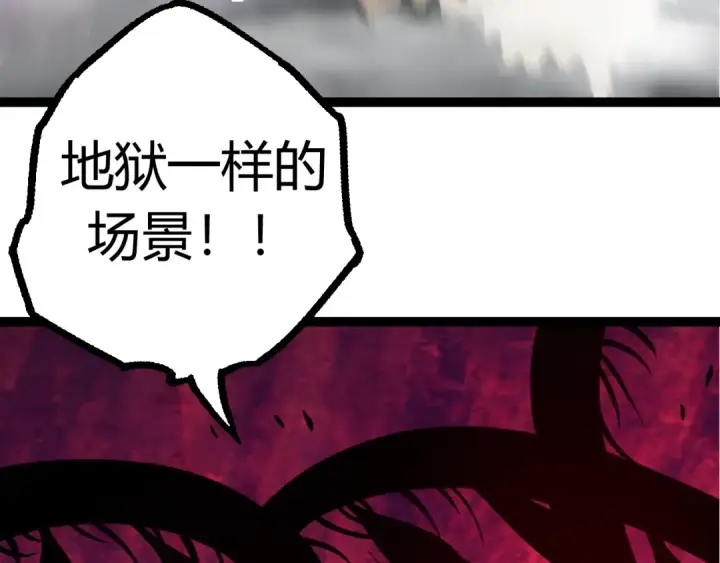 漫画《从大树开始的进化》第9话 战斧蛇出现！第178张图