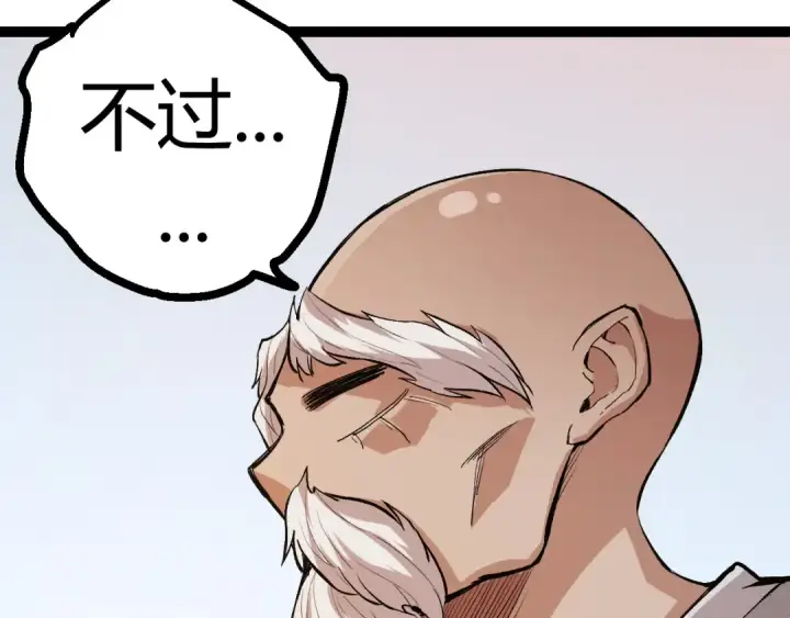 漫画《从大树开始的进化》第9话 战斧蛇出现！第18张图