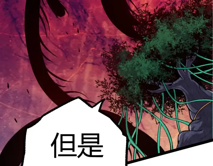 漫画《从大树开始的进化》第9话 战斧蛇出现！第180张图