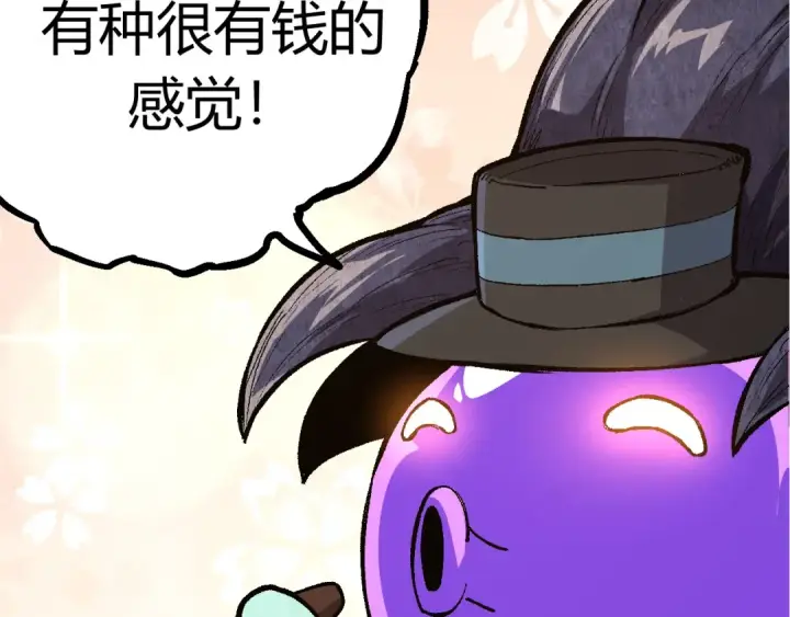 漫画《从大树开始的进化》第9话 战斧蛇出现！第186张图
