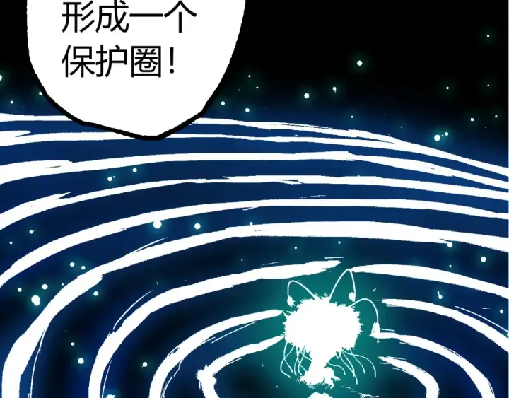 漫画《从大树开始的进化》第9话 战斧蛇出现！第190张图