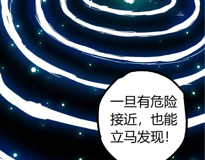 漫画《从大树开始的进化》第9话 战斧蛇出现！第191张图