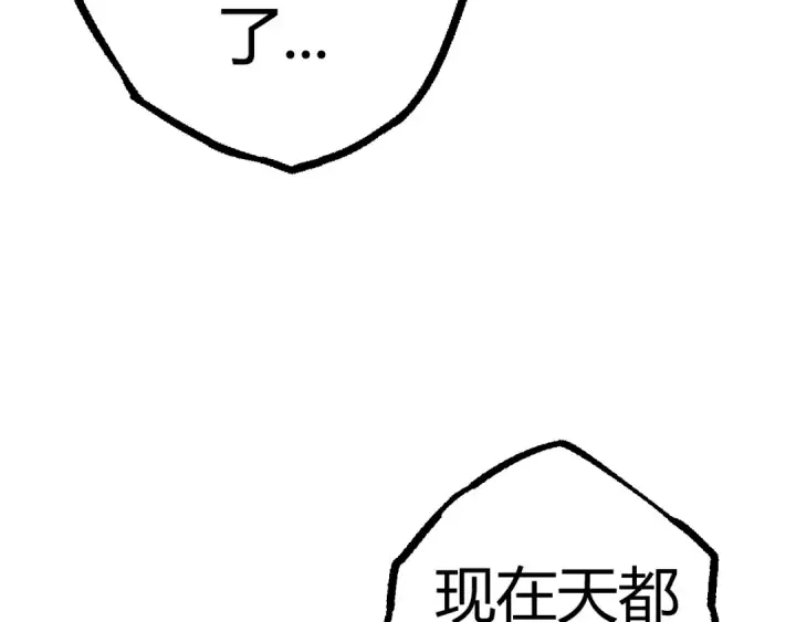 漫画《从大树开始的进化》第9话 战斧蛇出现！第199张图