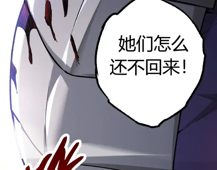 漫画《从大树开始的进化》第9话 战斧蛇出现！第203张图
