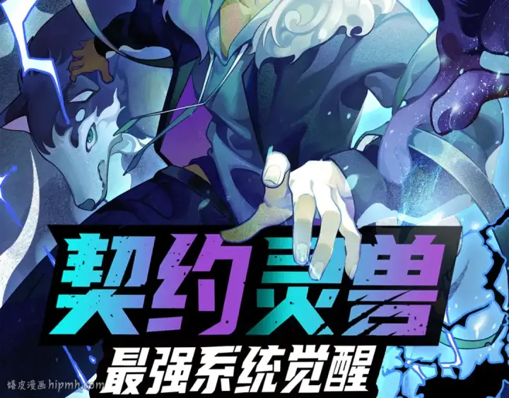 漫画《从大树开始的进化》第9话 战斧蛇出现！第208张图