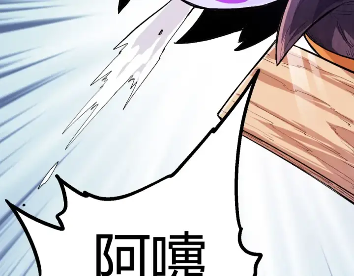 漫画《从大树开始的进化》第9话 战斧蛇出现！第23张图