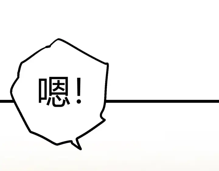 漫画《从大树开始的进化》第9话 战斧蛇出现！第25张图
