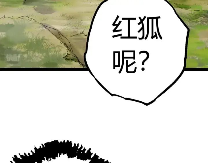 漫画《从大树开始的进化》第9话 战斧蛇出现！第28张图
