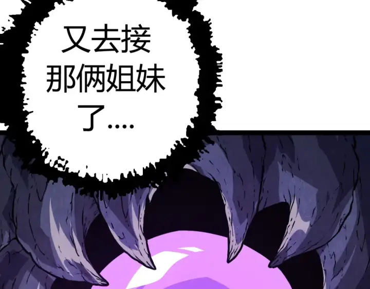 漫画《从大树开始的进化》第9话 战斧蛇出现！第29张图