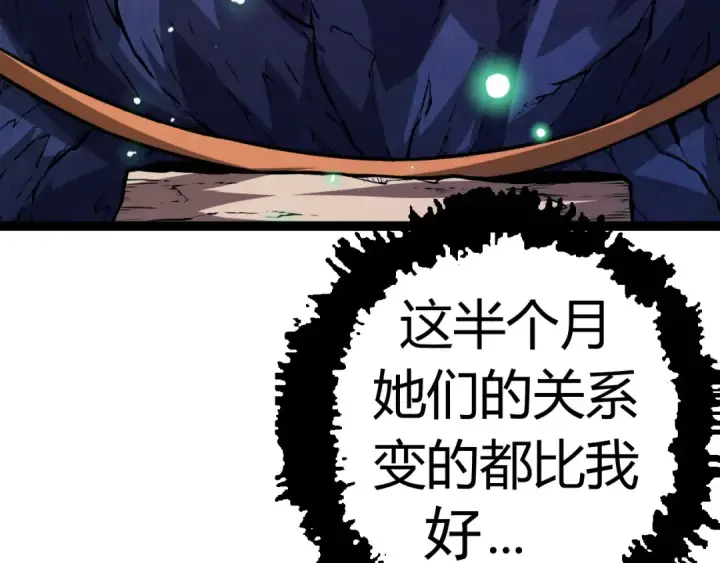漫画《从大树开始的进化》第9话 战斧蛇出现！第31张图