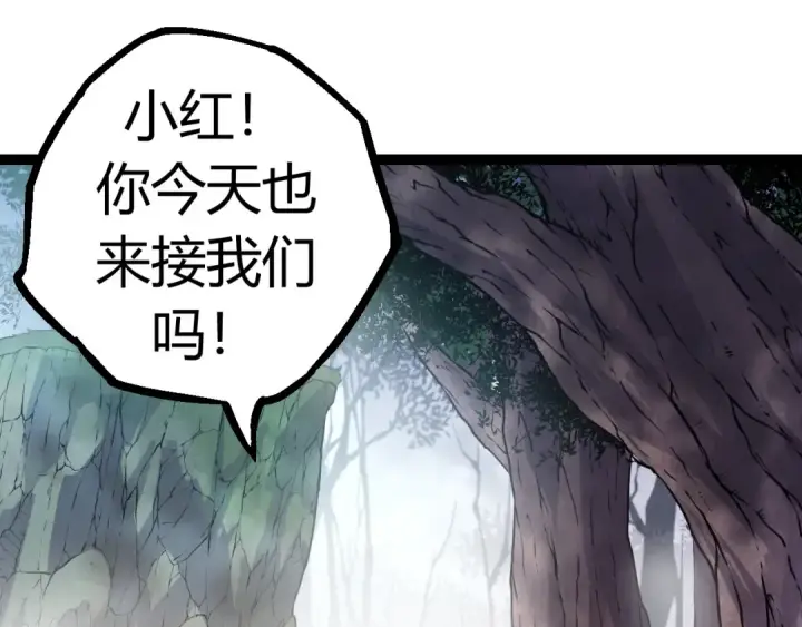 漫画《从大树开始的进化》第9话 战斧蛇出现！第35张图