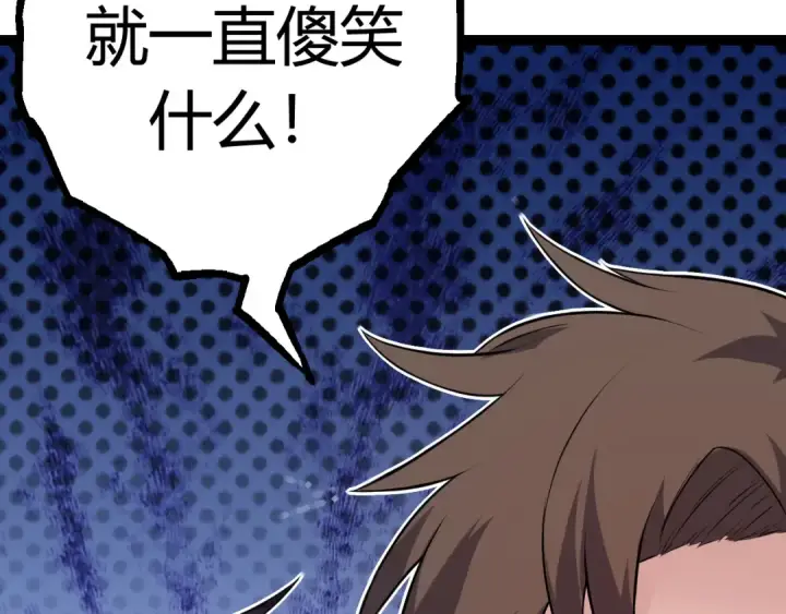 漫画《从大树开始的进化》第9话 战斧蛇出现！第42张图