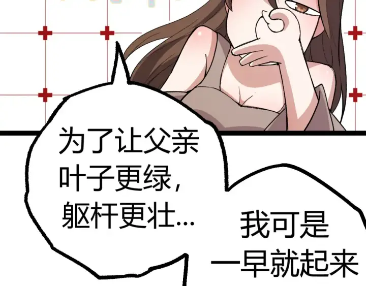 漫画《从大树开始的进化》第9话 战斧蛇出现！第47张图