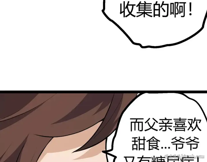 漫画《从大树开始的进化》第9话 战斧蛇出现！第48张图