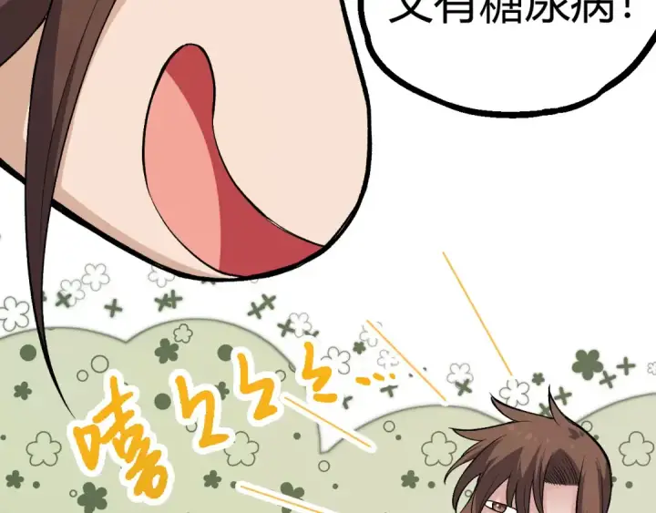 漫画《从大树开始的进化》第9话 战斧蛇出现！第49张图