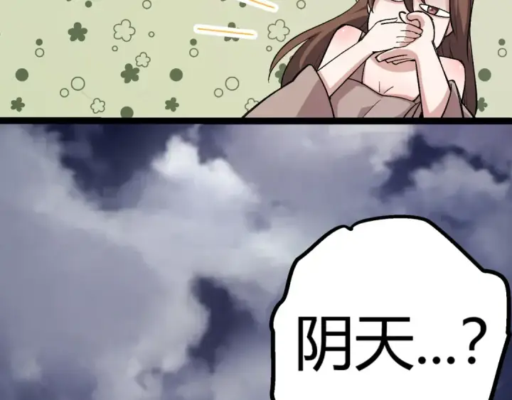 漫画《从大树开始的进化》第9话 战斧蛇出现！第50张图