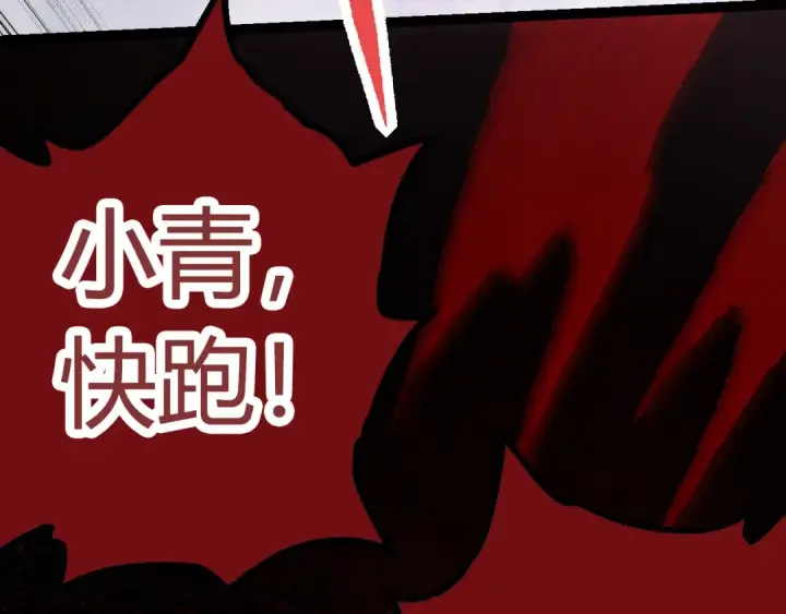漫画《从大树开始的进化》第9话 战斧蛇出现！第71张图
