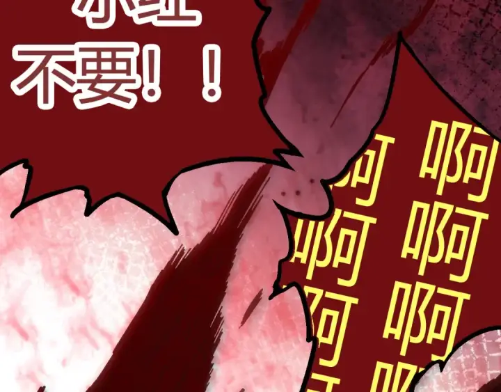 漫画《从大树开始的进化》第9话 战斧蛇出现！第73张图
