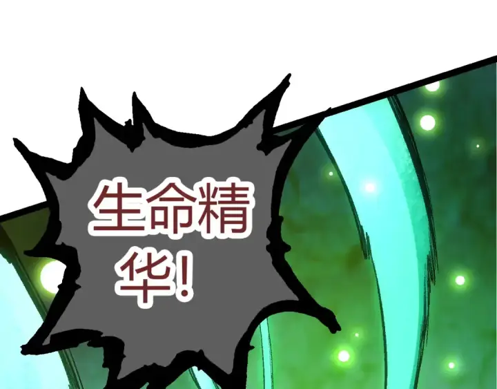 漫画《从大树开始的进化》第10话 小青之死第111张图
