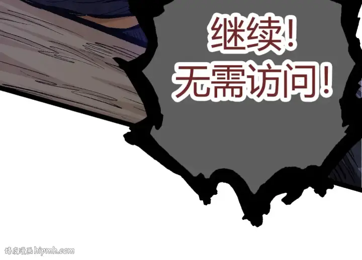 漫画《从大树开始的进化》第10话 小青之死第120张图