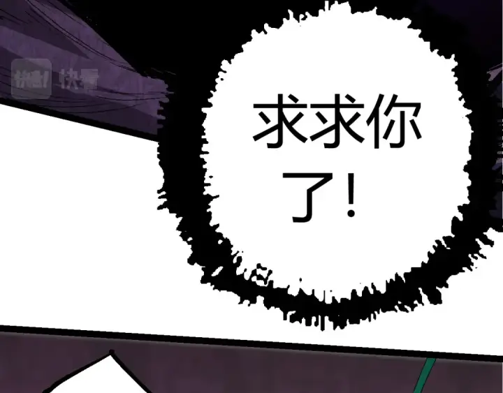 漫画《从大树开始的进化》第10话 小青之死第123张图