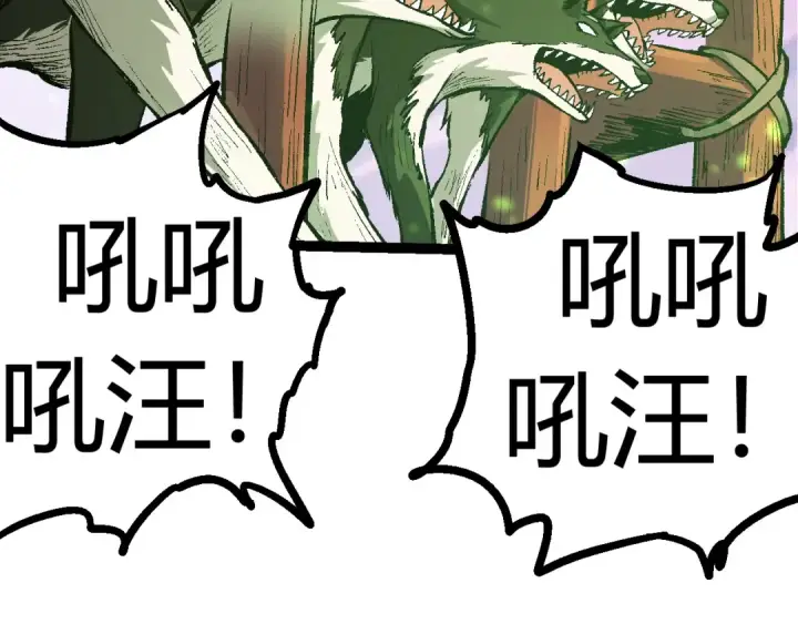 漫画《从大树开始的进化》第10话 小青之死第126张图